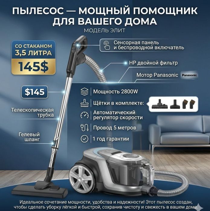Пылесос Aiwa японский качество