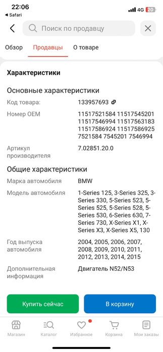 Насос охлаждение для Bmw3 N52/53