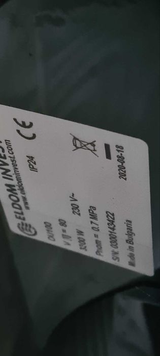 Смарт бойлер с плосък дизайн и интернет ELDOM