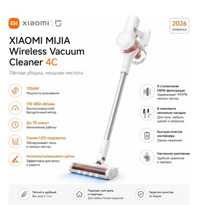 Продам пылесос Xiaomi Mijia (новый)