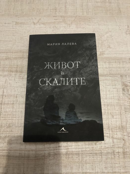 Книги (Любовният роман на един махараджа, Агата Кристи)