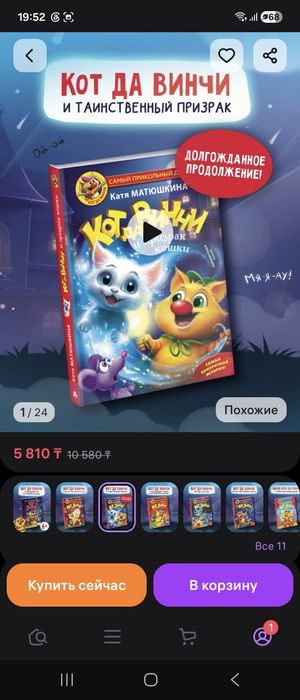 Серия детских детективов