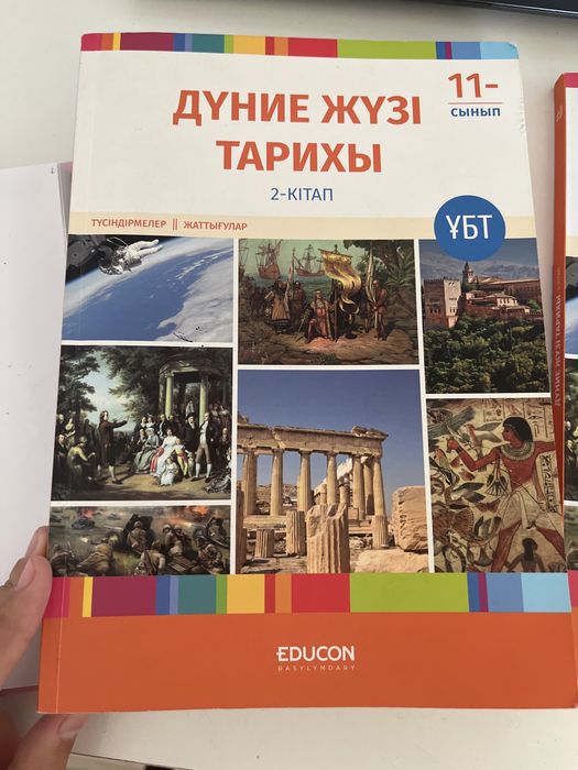 Джт educon кітап