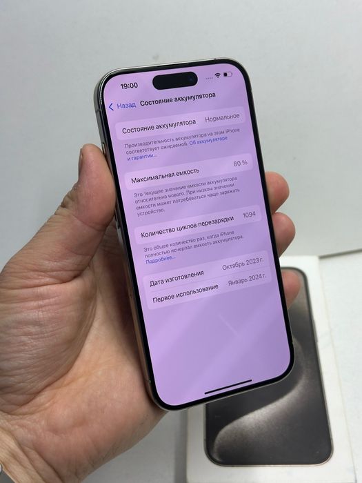 Продам Айфон 15 Про 256г