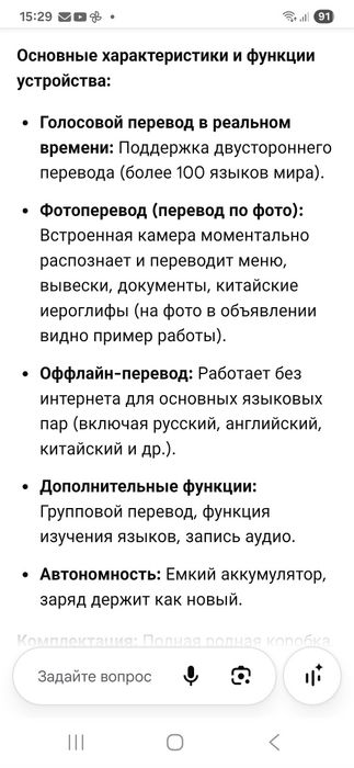 Sakura Pro оригинал,переводчик