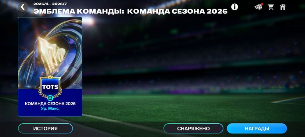 Фк мобайл акк ovr123