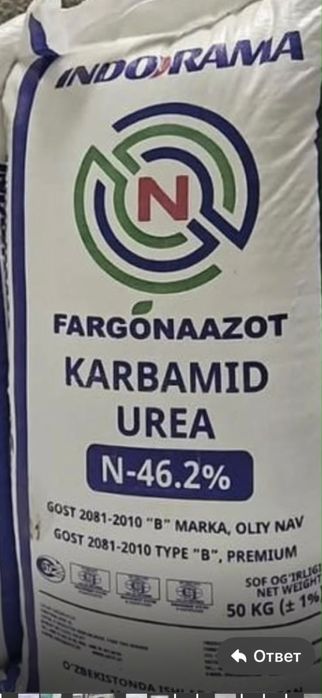 Карбамид за кг 340 тг