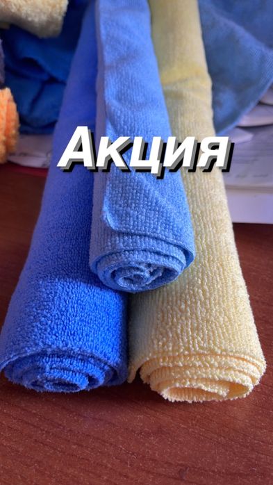 Микрофибра