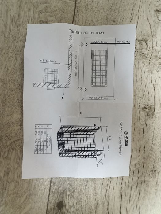 Корзина для белья встраиваемая