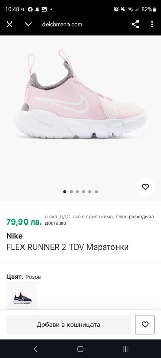 Розови маратонки NIKE за момиченце 27 номер  и розови кроксове  26 ном