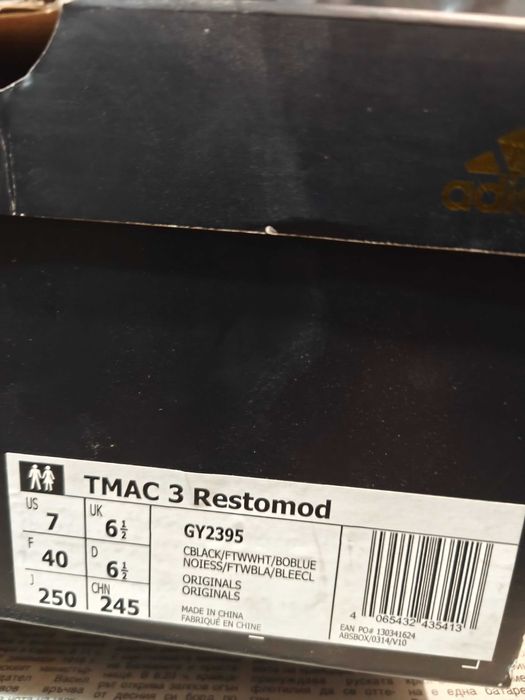 Маратонки замъже .