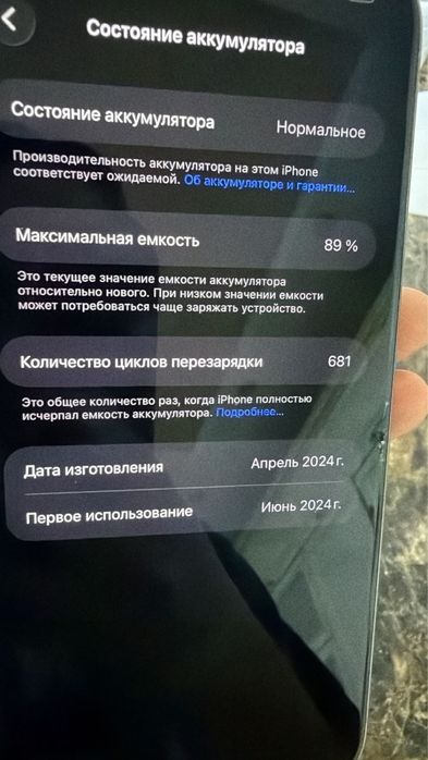 Айфон 15 про макс