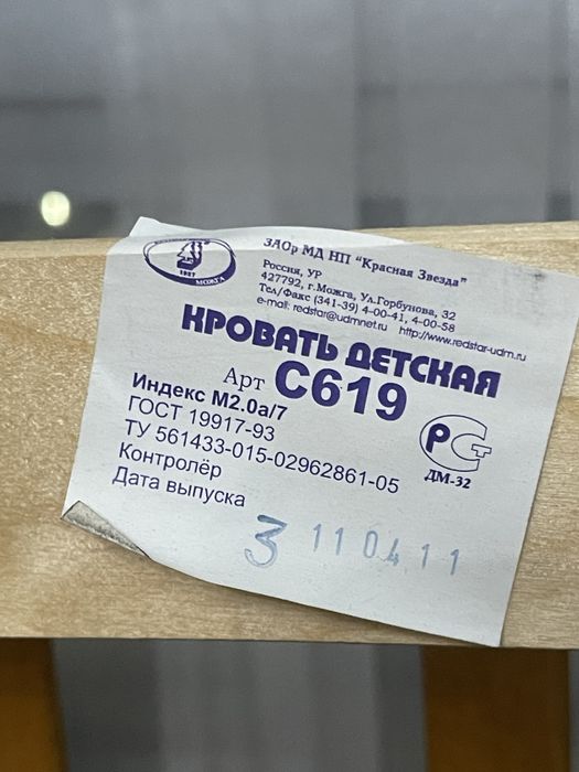 Прдам кроватку детскую