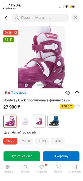 Коньки детские 27-30