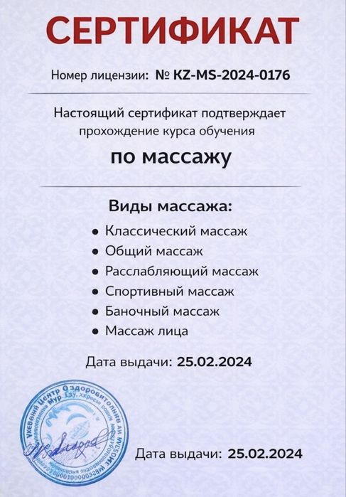 Массаж на выезд на общий тело