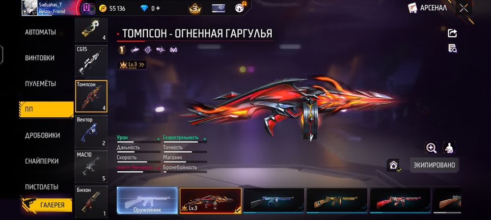 Аккаунт фри фаер 3000тг