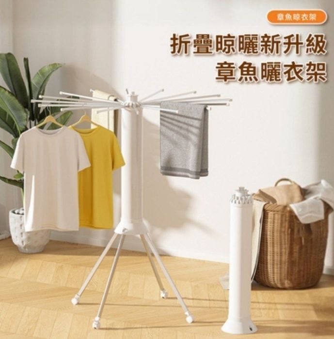 Сушилка для одежды