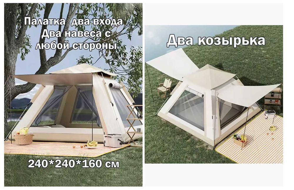 Палатка автомат 4 мест Размер-210х210х135 см Доставка бесплатно