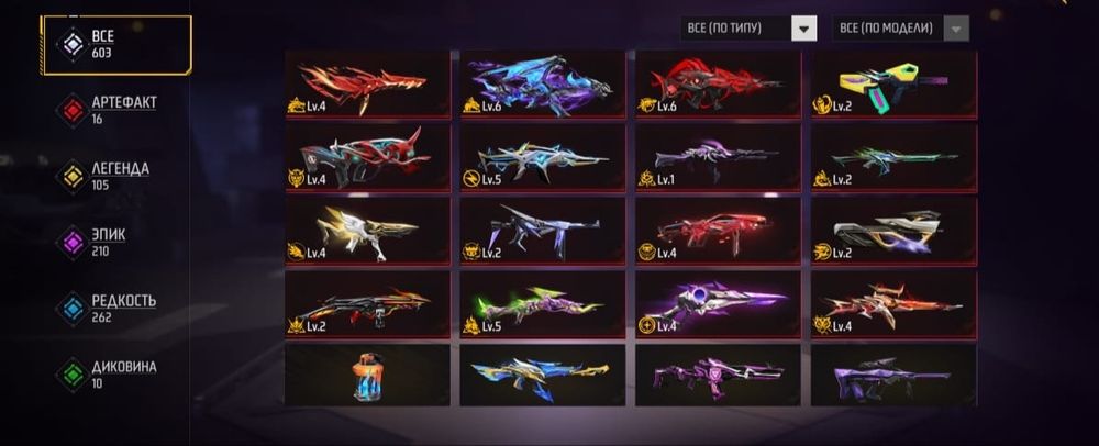 Аккаунт сатам ФРИ ФАЕР