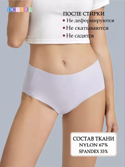 Трусы безшовные , оригинал