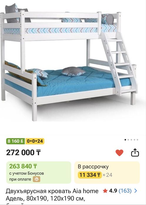 Кровать детская двухярусная