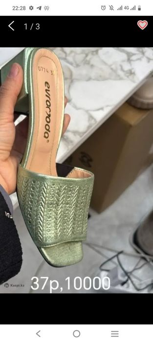 Продам басаножки