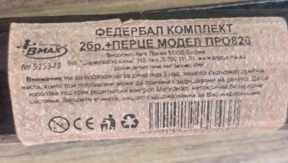 3бр Чисто Нов Качествен Федербал Бадминтон и Чисто Нови Перца