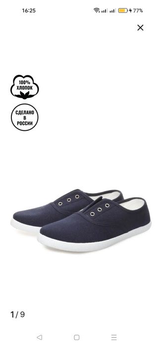 Продам новые слипоны для девочки с коробкой