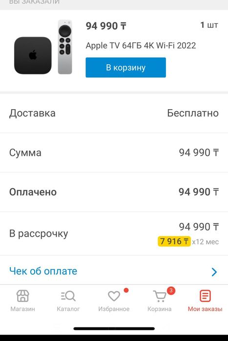 Продается Apple TV