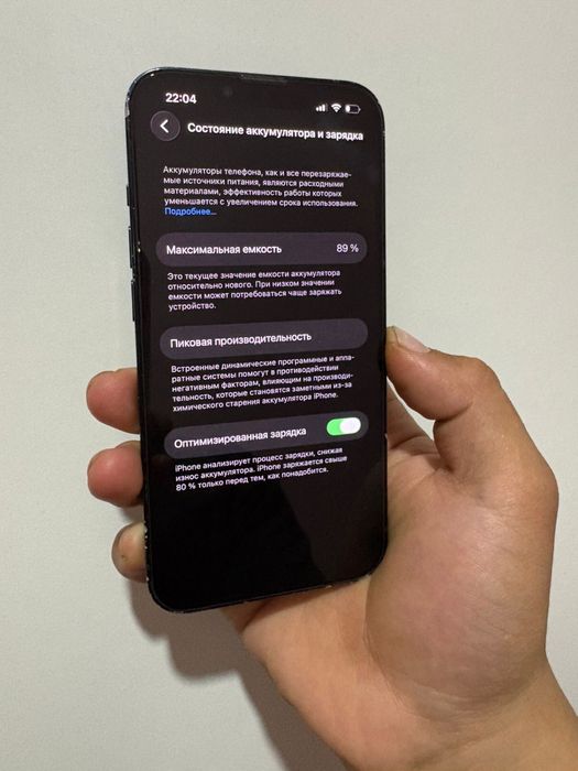 Айфон 13 темно сини