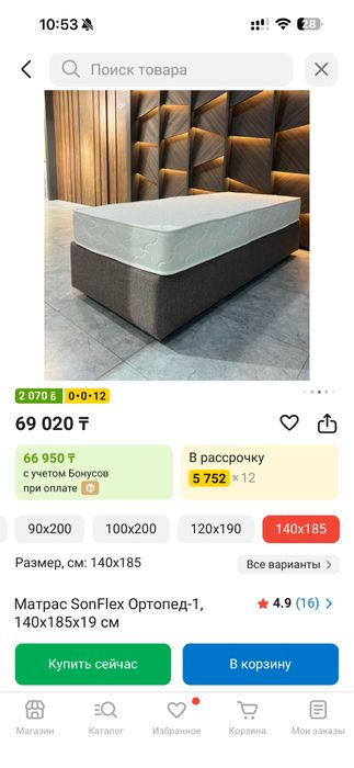 Продам ортапедический матрас SonFlex ортапед-1