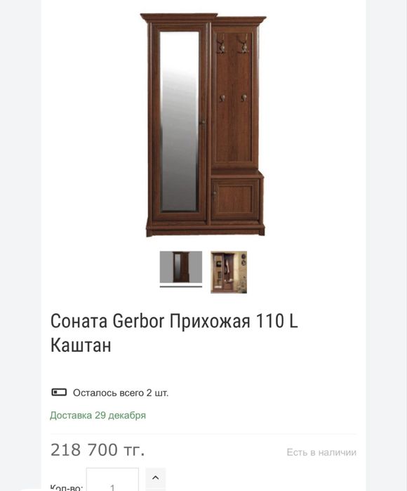 Стол Малайзия + прихожая в подарок