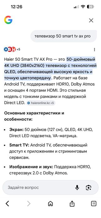 Телевизор Haier 127cm 50 диагональ смарт