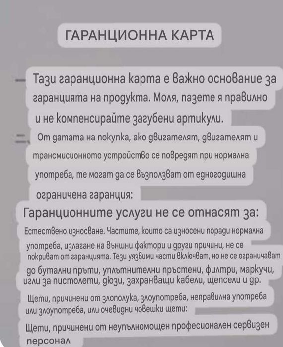 Машина за безвъздушно пръскане на шпакловка и боя