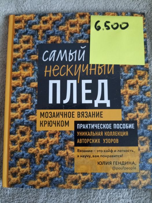 Для любителей вязания крючком