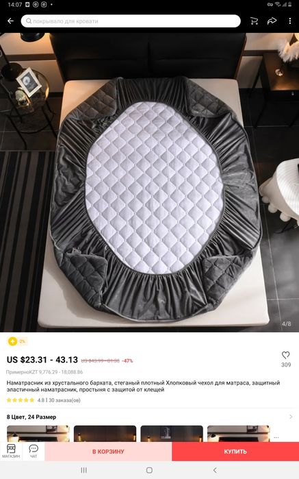 Чехол 120×25×2000=13500