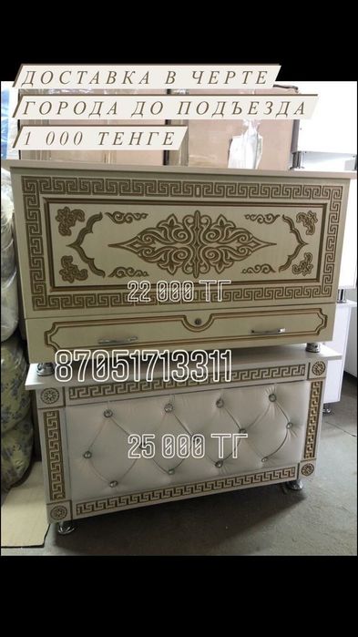 Сундуки от ЖАКЕ.