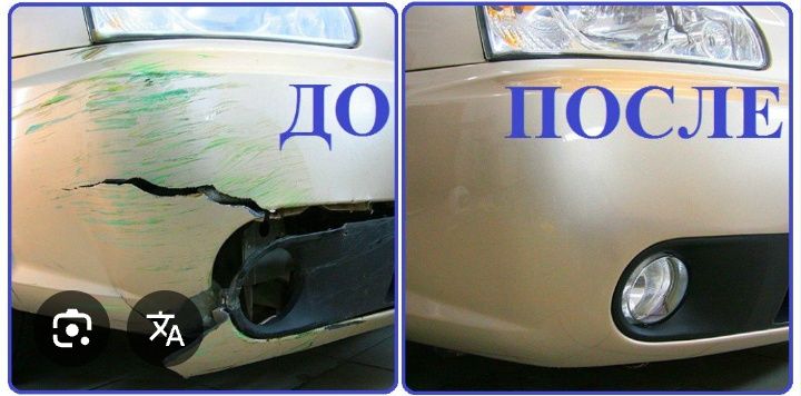 Бампер Фары ремонт пластмас
