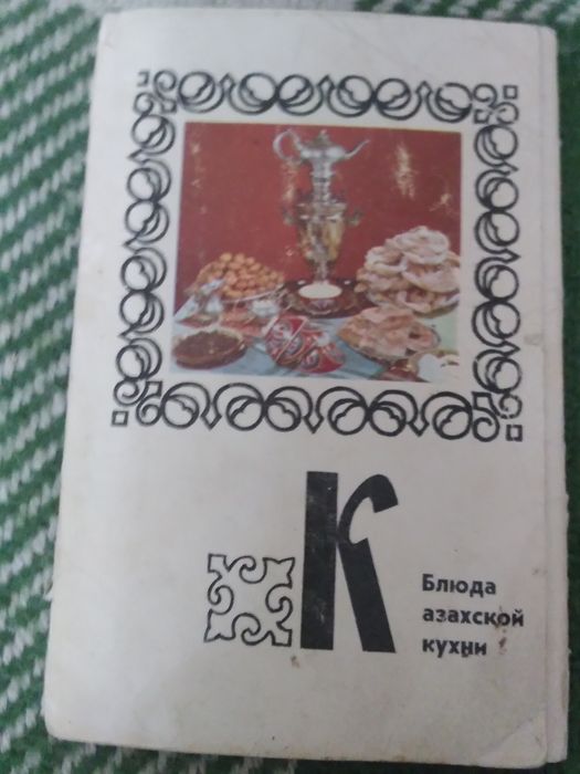 Блюда казахской и азербайджанской кухни