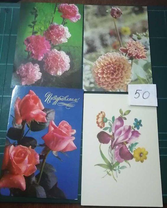 Открытки СССР 70-е годы