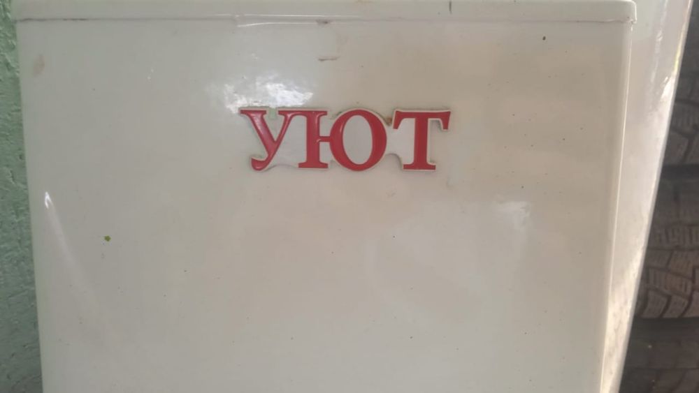 Отопительный котёл