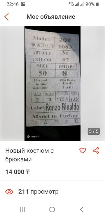 Продам мужской кастюм
