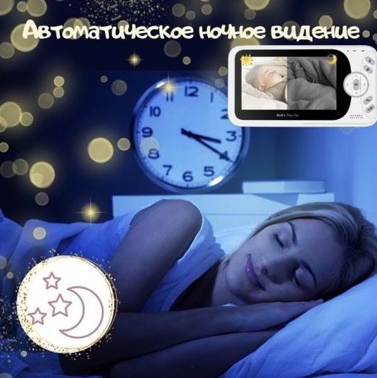 Видеоняня для детей