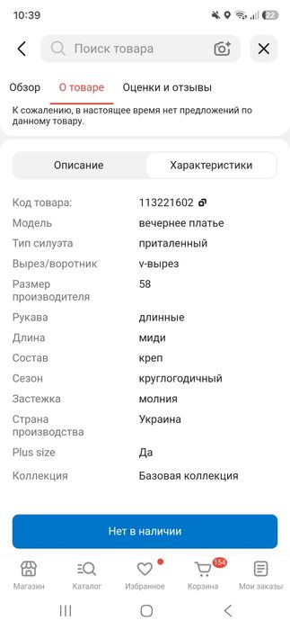 Продам платье размер 56-60