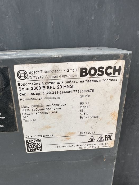 Котел BOSCH 200 кв