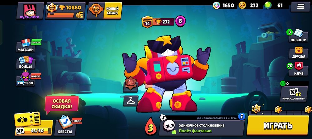 Аккаунт браво старс