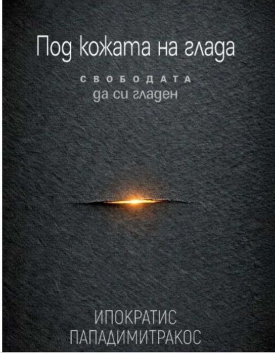 Нови книга, различни автори