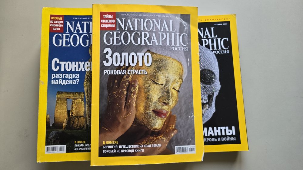 National Geographic Россия