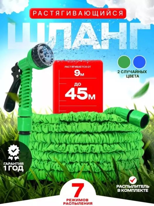 Sug'orish shlangi, mo''jizaviy shlang, kengaytiriladigan, 45 m