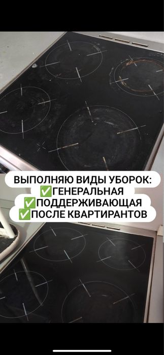 Клининг профессиональная уборка
